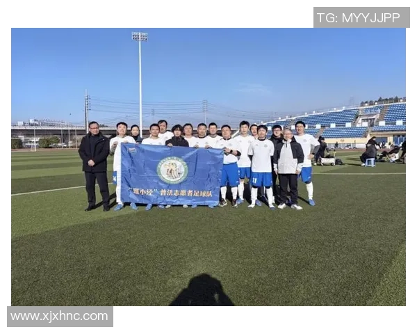 足球泾县：探索地方足球文化与青少年发展新路径的实践与思考